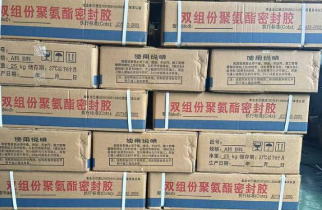 鹤壁聚硫密封胶